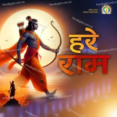 Hare Ram - Divya Jyoti Jagrati Sansthan album cover 