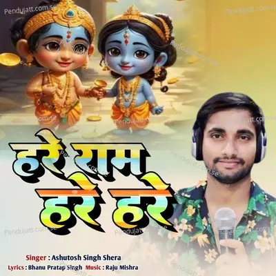 Hare Ram Hare Hare - Ashutosh Singh Shera album cover 