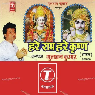 Radha Ka Tu Manhar - Udhai Mazumdar album cover 