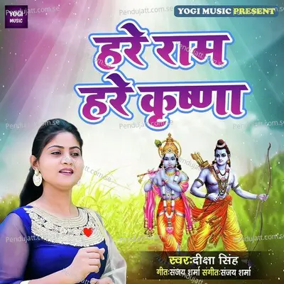 Hare Ram Hare Krishna - Diksha Singh album cover 