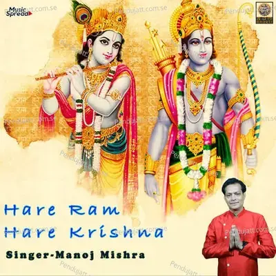 Hare Ram Hare Krishna - Manoj Mishra album cover 