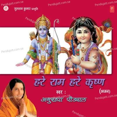 Tere Naam Ki Dhun Laagi - Anuradha Paudwal album cover 