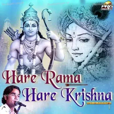 Hare Rama Hare Krishna - Dinesh Mali album cover 