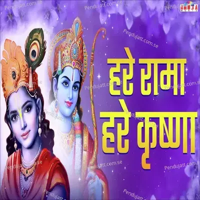 Hare Rama Hare Krishna - Mahesh Hiremath album cover 