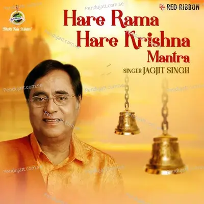Hare Rama Hare Krishna Mantra - Jagjit Singh