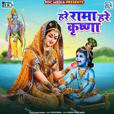 Hare Rama Hare Krishna - Satish Dehra