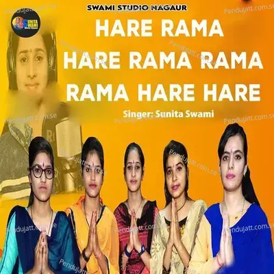 Hare Rama Hare Rama Rama Rama Hare Hare - Sunita Swami