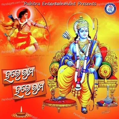 Hare Rama Hare Rama - Saroj Kumar Parida album cover 