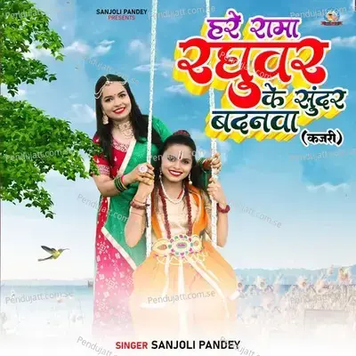 Hare Rama Raghuwar Ke Sundar Badnwa - Sanjoli Pandey album cover 