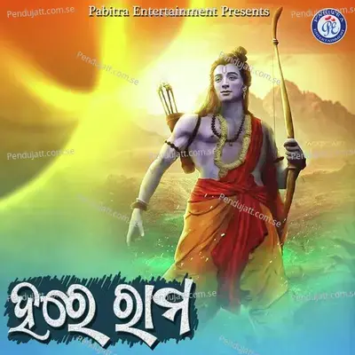 Hare Rama - Saroj Kumar Parida album cover 