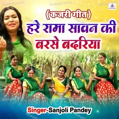 Hare Rama Savan Ki Barse Badariya - Sanjoli Pandey album cover 