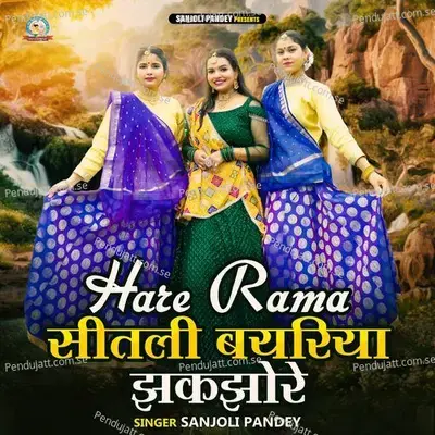 Hare Rama Sheetali Bayariya Jhakjhore - Sanjoli Pandey album cover 