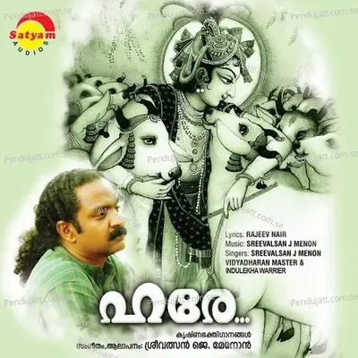 Krishnam - Sreevalsan J. Menon album cover 