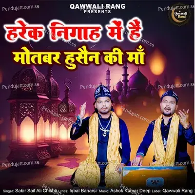 Hareikh Negah Me Mothbar Hussain Ki Maa - Sabir Saif Ali Chishti album cover 