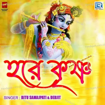 Harekrishna 5 - Debjit album cover 