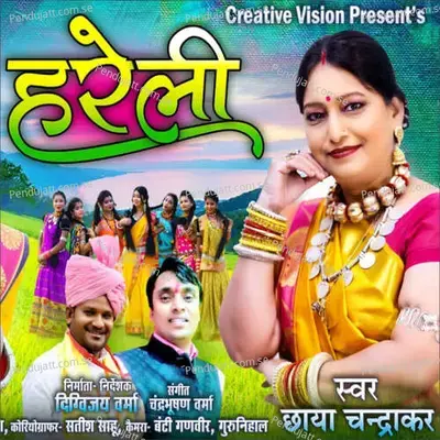 Hareli - Chhaya Chandrakar album cover 