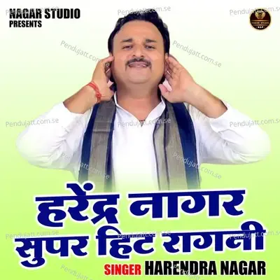Harendra Nagar Supar Hit Ragni - Harendra Nagar