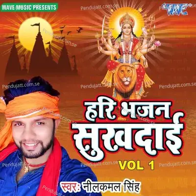 Hari Bhajan Sukhdayi Vol-01 - Max Studio Delhi cover album