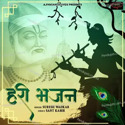 Hari Bhajan - Suresh Wadkar album cover 