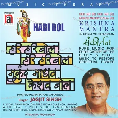 Hari Bol - Jagjit Singh album cover 