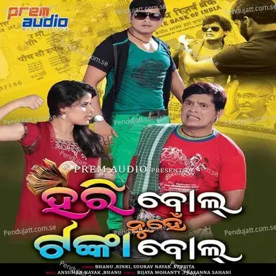 Jawani Mo Mast Rangila - Bhanu album cover 