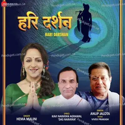 Jis Prabhu Ne Yeh Nayan Diye Hai - Hema Malini album cover 