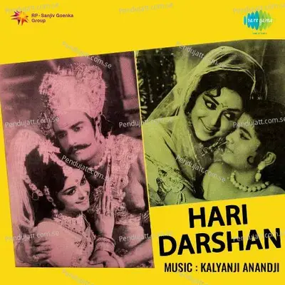 Jai Jai Narayan Narayan Hari Hari - Lata Mangeshkar album cover 