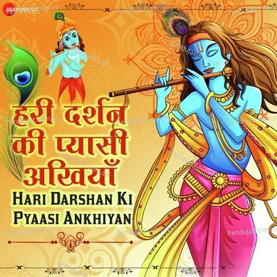 Hari Darshan Ki Pyaasi Ankhiyan - Akshat Parikh album cover 