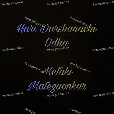 Hari Darshanachi Odha - Ketakee Mateygaonkar album cover 