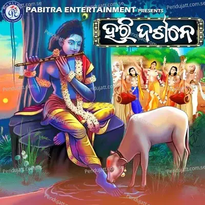 Hari Darshane - Prashant Padhi album cover 