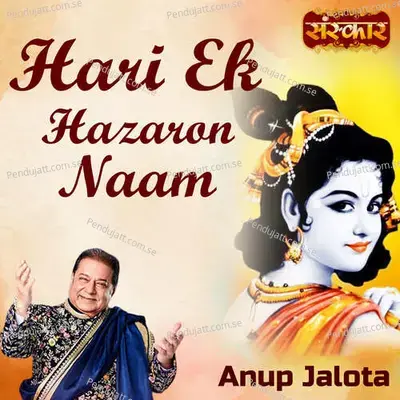 Hari Ek Hazaron Naam - Tridib Roy Choudhary