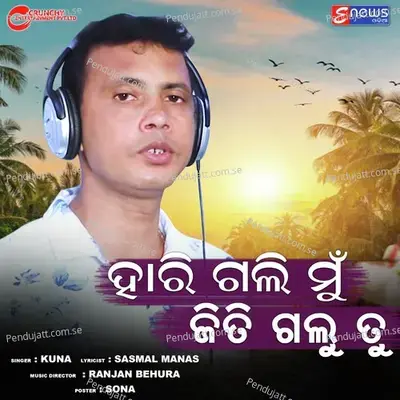 Hari Gali Mun Jiti Galu Tu - Kuna album cover 