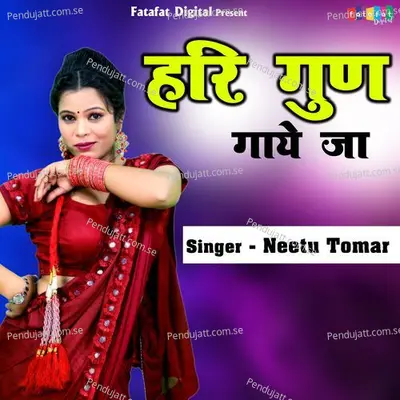 Hari Gun Gaye Ja - Neetu Tomar album cover 