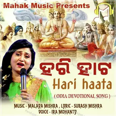 Hari Haata - Ira Mohanty album cover 