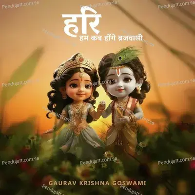 Hari Ham Kab Honge Brajwasi - Gaurav Krishna Goswami album cover 