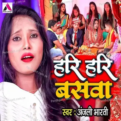 Hari Hari Basawa - Anjali Bharti