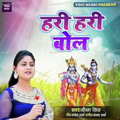 Hari Hari Bol - Diksha Singh album cover 