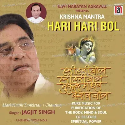 Hari Hari Bol - Jagjit Singh album cover 