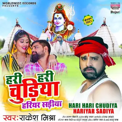 Hari Hari Chudiya Hariyar Sadiya - Rakesh Mishra album cover 