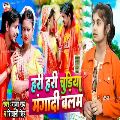 Hari Hari Chudiya Manga Di Balam - Raja Rai album cover 