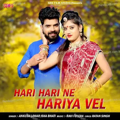 Hari Hari Ne Hariya Vel - Ankush Lohar album cover 