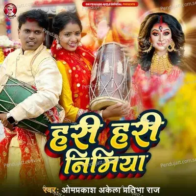 Hari Hari Nimiya - Om Prakash Akela album cover 