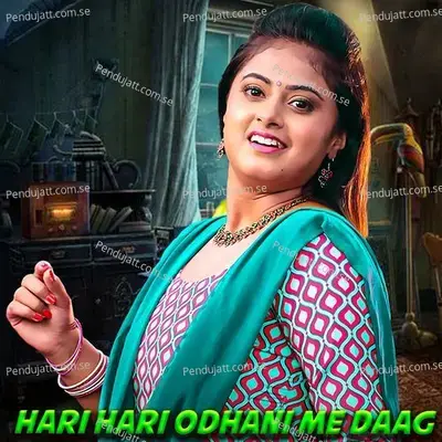 Hari Hari Odhani Me Daag - Anupma Yadav album cover 