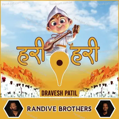 Hari Hari - Randive Brothers album cover 