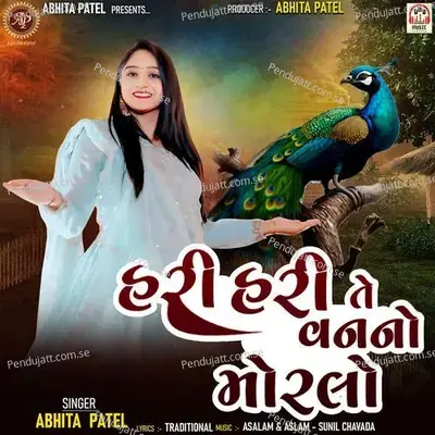 Hari Hari Te Van No Morlo - Abhita Patel