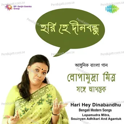 Doure Pala - Lopamudra Mitra album cover 