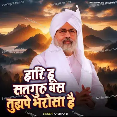 Hari Hu Satguru Bas Tujhpe Bharosha Hai - Anshika Ji album cover 
