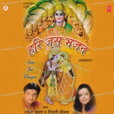 Bataau Aayo Leba No - Shubhendu Roy album cover 