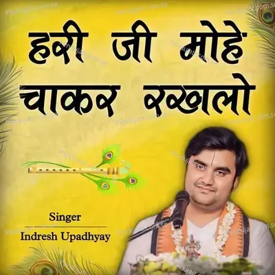 Hari Ji Mohe Chakar Rakhlo - Indresh Upadhyay album cover 