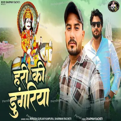 Hari Ki Dungriya - Mukesh Gurjar Kanpura album cover 